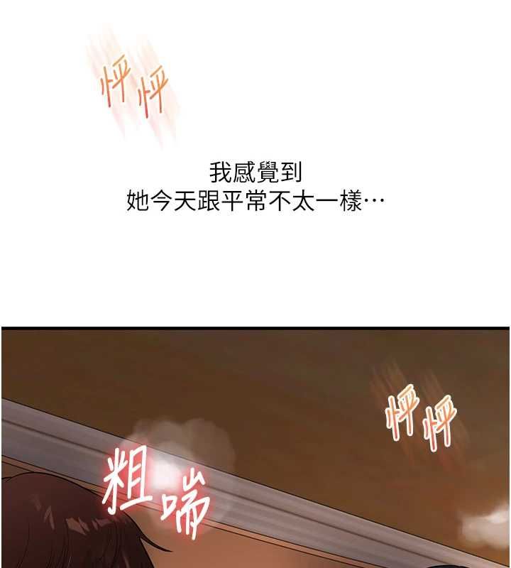 玩轉學姊第117話-解鎖野砲新地點