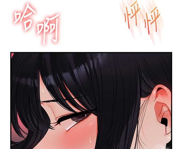玩轉學姊第117話-解鎖野砲新地點