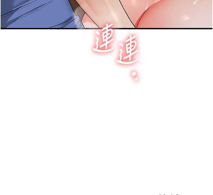 玩轉學姊第117話-解鎖野砲新地點