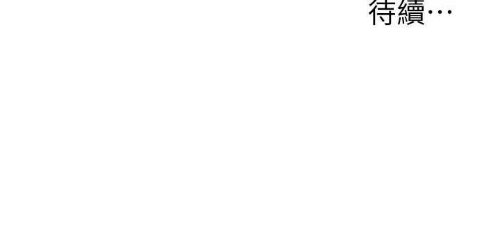 玩轉學姊第117話-解鎖野砲新地點