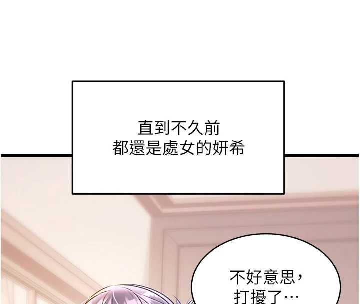 特色新視界第47話-你這樣是想和我交往嗎?