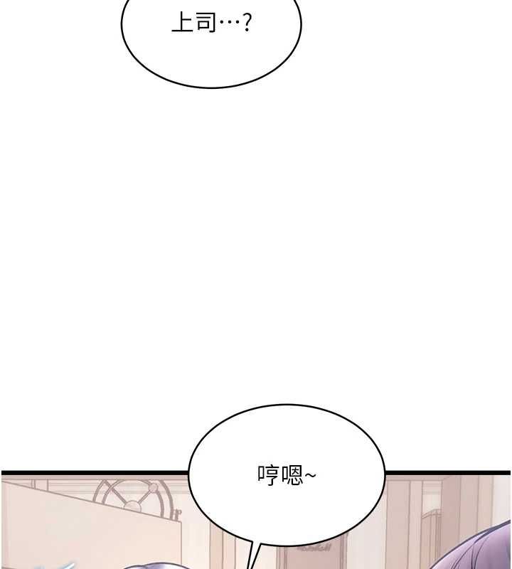 特色新視界第47話-你這樣是想和我交往嗎?