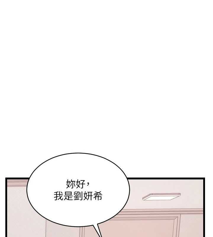 特色新視界第47話-你這樣是想和我交往嗎?