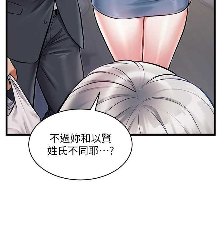特色新視界第47話-你這樣是想和我交往嗎?
