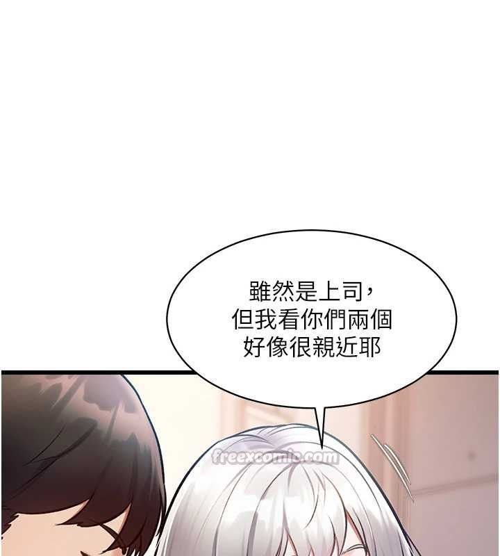 特色新視界第47話-你這樣是想和我交往嗎?