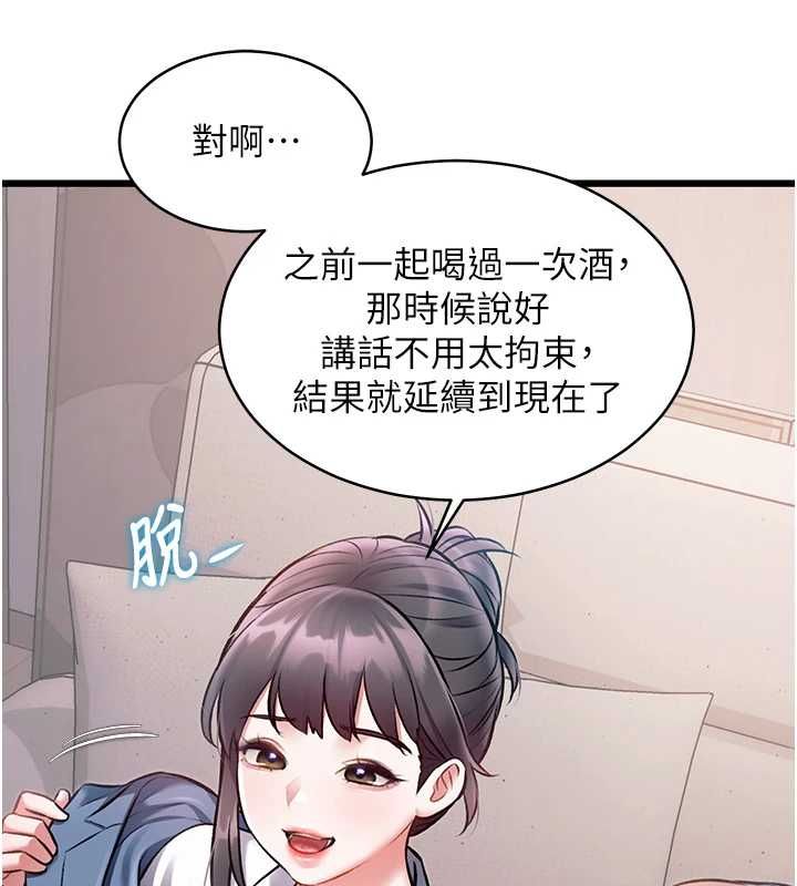 特色新視界第47話-你這樣是想和我交往嗎?