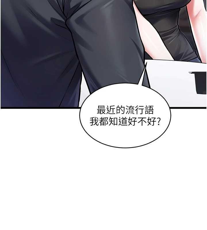 特色新視界第47話-你這樣是想和我交往嗎?