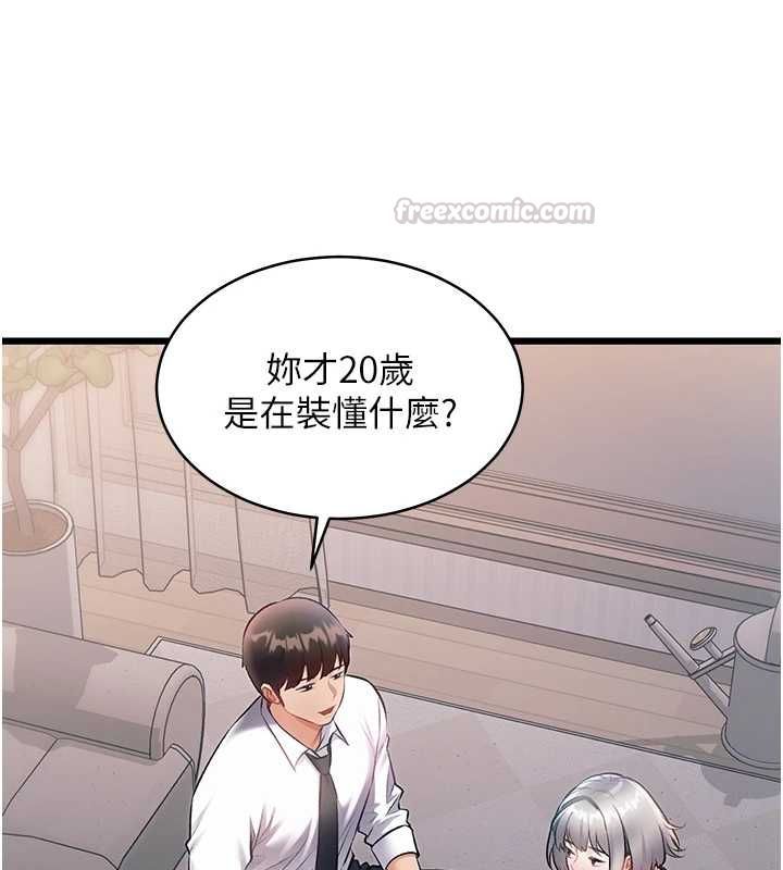 特色新視界第47話-你這樣是想和我交往嗎?