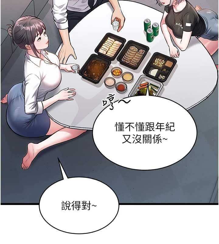 特色新視界第47話-你這樣是想和我交往嗎?