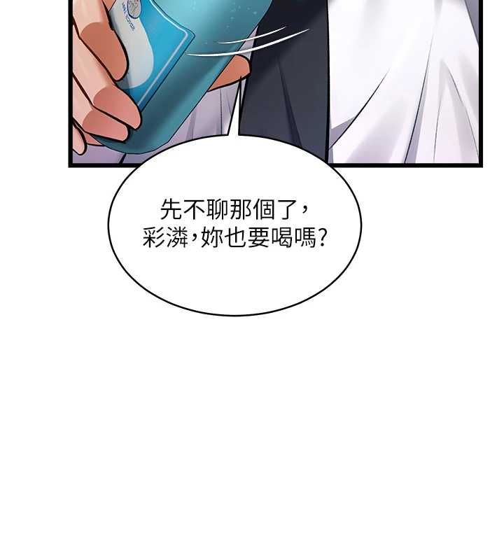 特色新視界第47話-你這樣是想和我交往嗎?