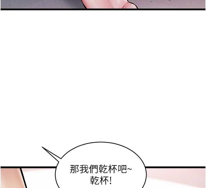 特色新視界第47話-你這樣是想和我交往嗎?