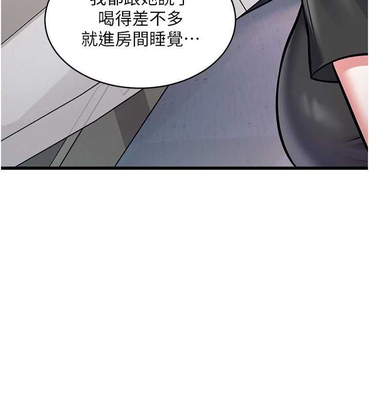 特色新視界第47話-你這樣是想和我交往嗎?
