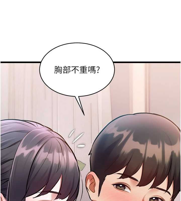 特色新視界第47話-你這樣是想和我交往嗎?