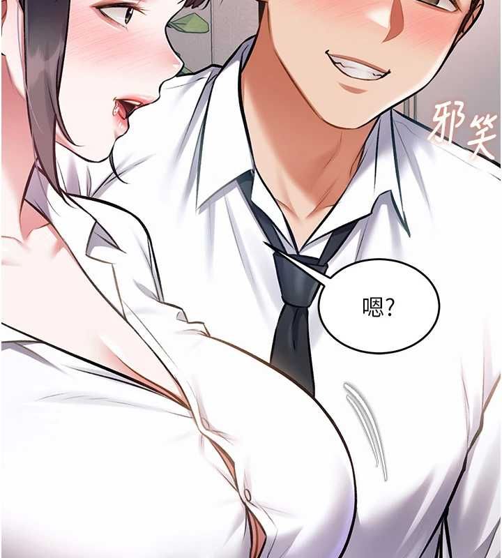 特色新視界第47話-你這樣是想和我交往嗎?