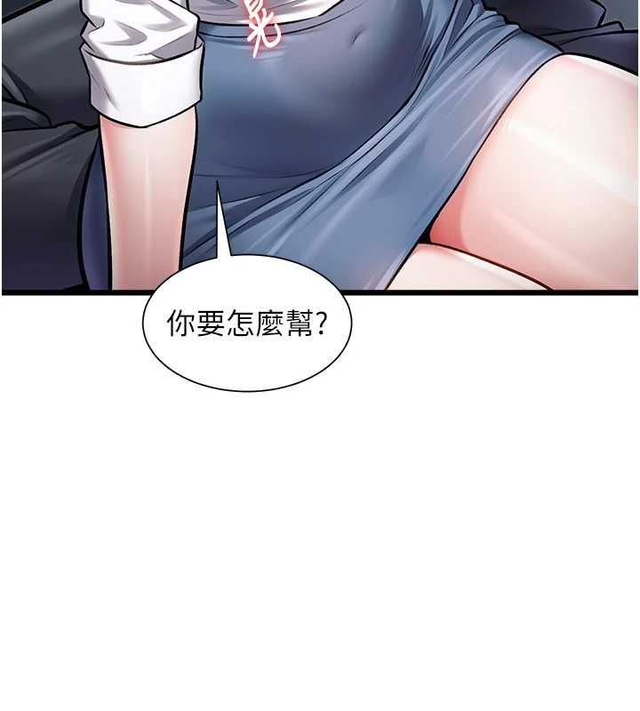特色新視界第47話-你這樣是想和我交往嗎?