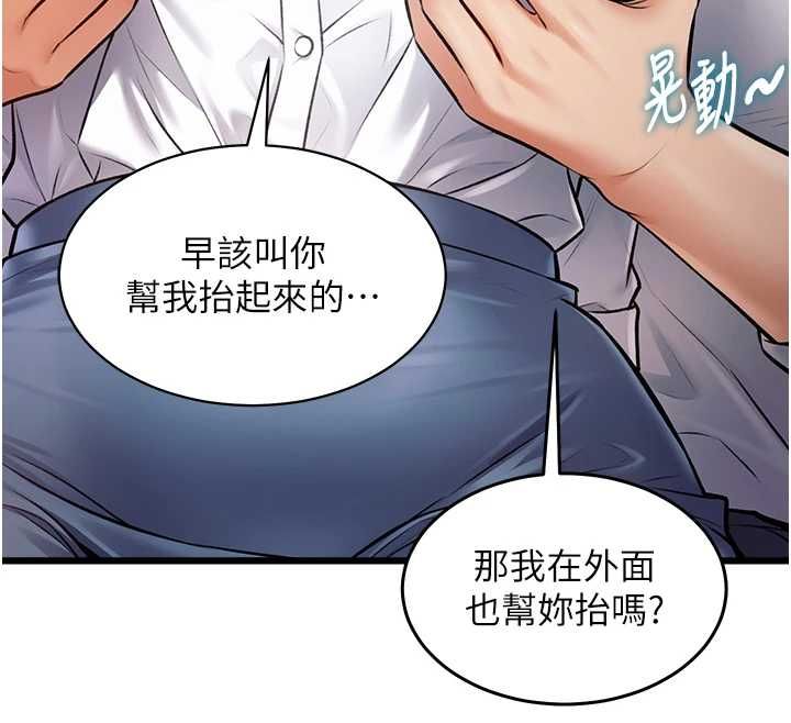 特色新視界第47話-你這樣是想和我交往嗎?