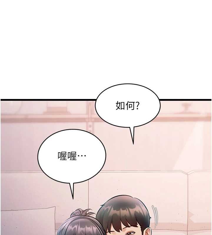 特色新視界第47話-你這樣是想和我交往嗎?