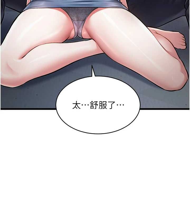 特色新視界第47話-你這樣是想和我交往嗎?
