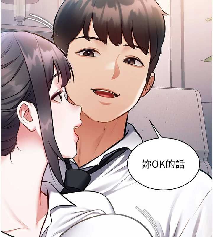 特色新視界第47話-你這樣是想和我交往嗎?