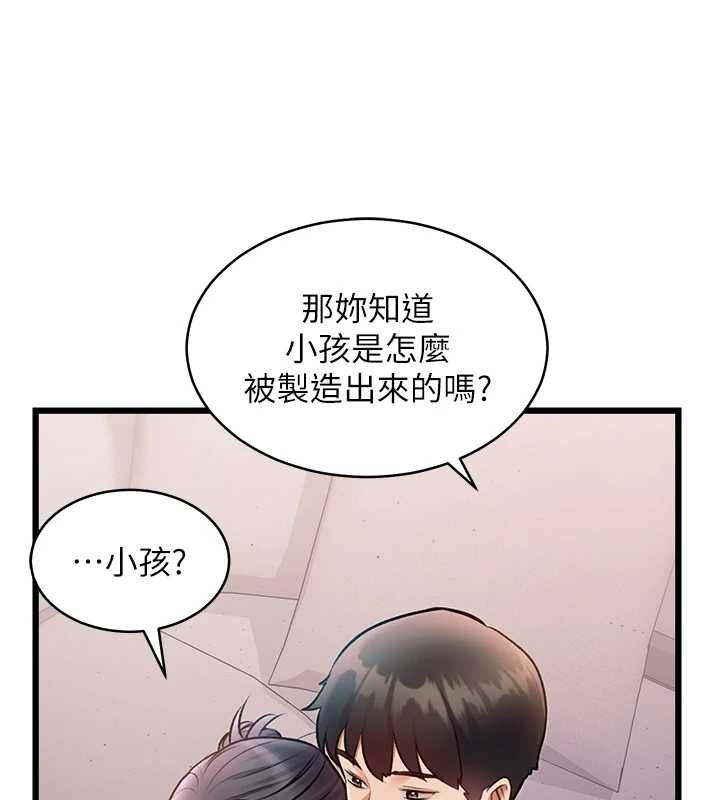 特色新視界第47話-你這樣是想和我交往嗎?