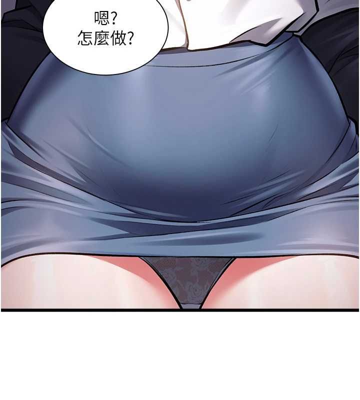 特色新視界第47話-你這樣是想和我交往嗎?