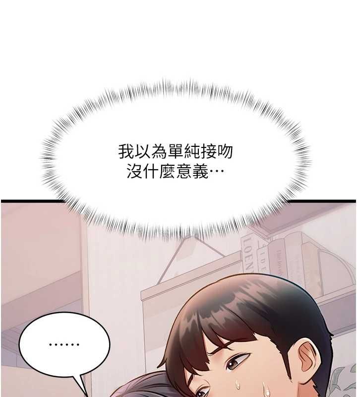 特色新視界第47話-你這樣是想和我交往嗎?