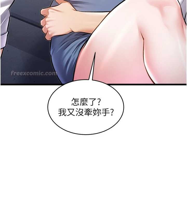 特色新視界第47話-你這樣是想和我交往嗎?