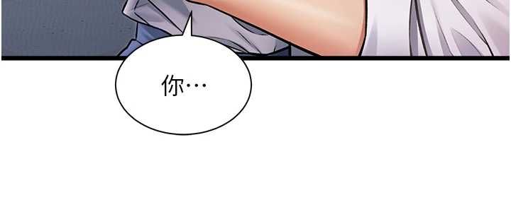 特色新視界第47話-你這樣是想和我交往嗎?