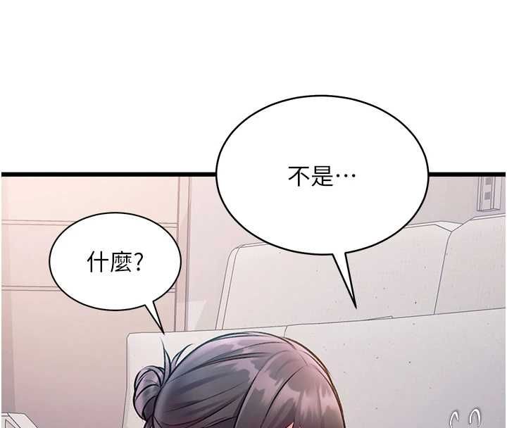 特色新視界第47話-你這樣是想和我交往嗎?