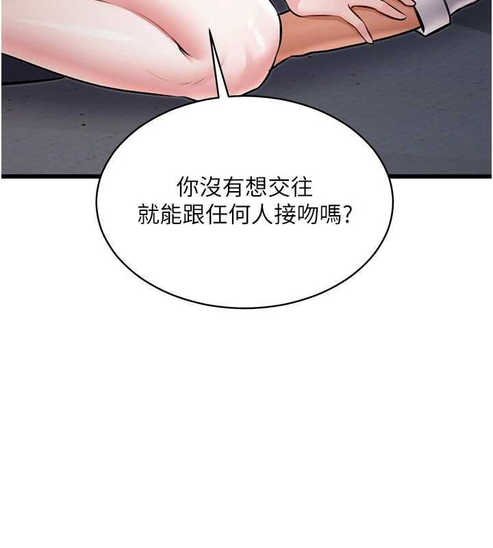 特色新視界第47話-你這樣是想和我交往嗎?