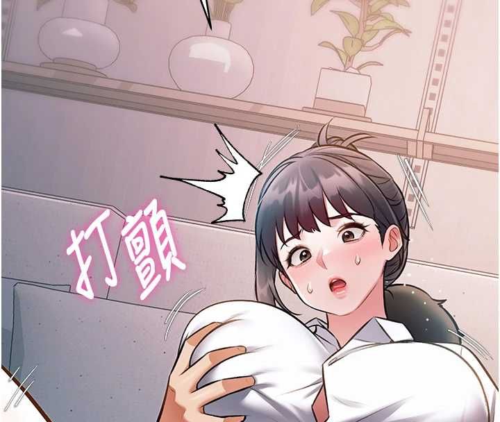 特色新視界第47話-你這樣是想和我交往嗎?