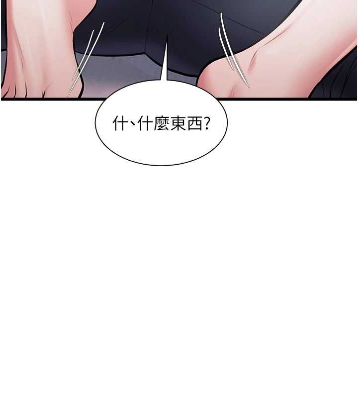 特色新視界第47話-你這樣是想和我交往嗎?