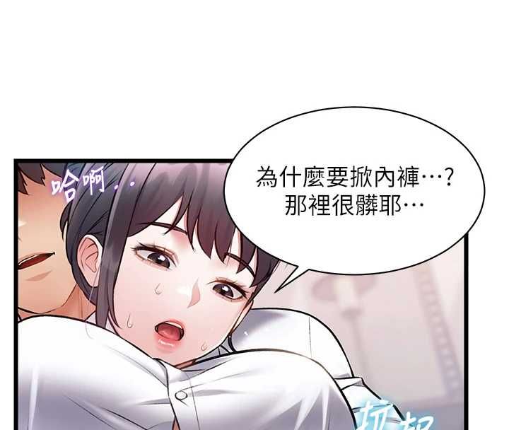 特色新視界第47話-你這樣是想和我交往嗎?