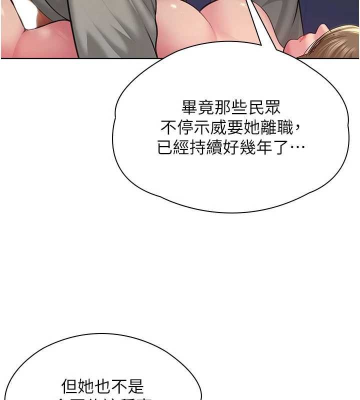 守護妳第40話-回憶高中往事