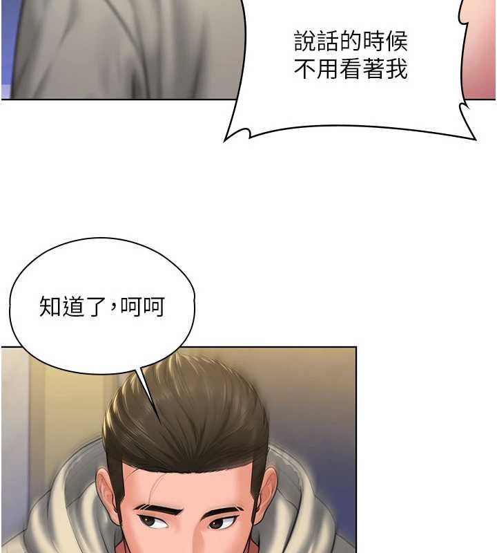 守護妳第40話-回憶高中往事