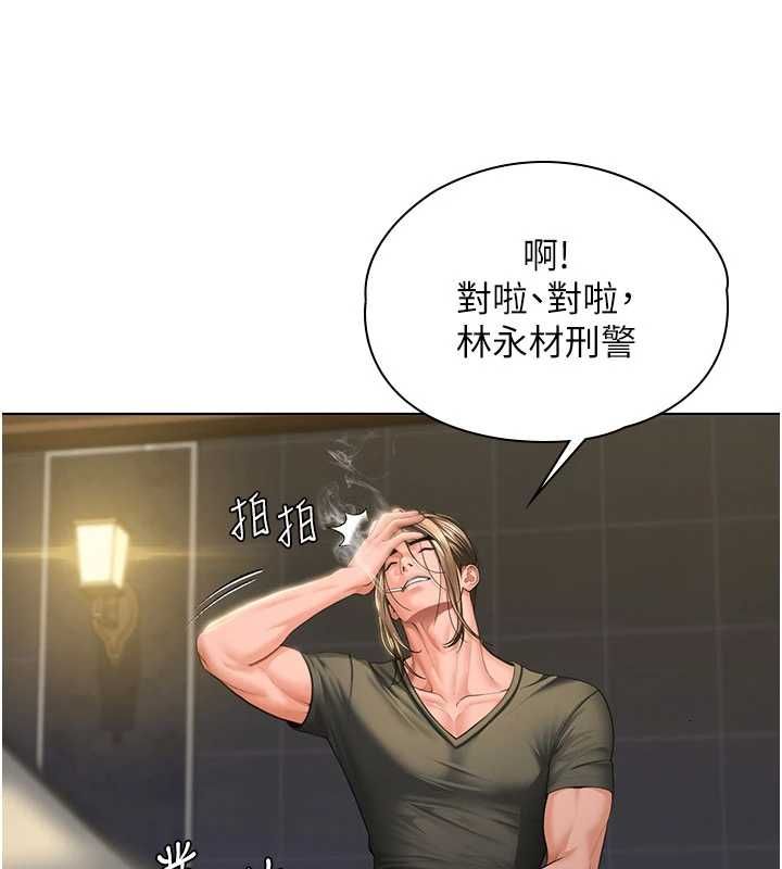 守護妳第40話-回憶高中往事