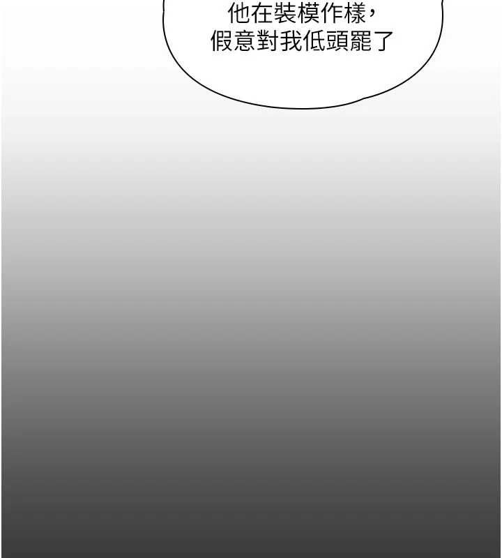 守護妳第40話-回憶高中往事