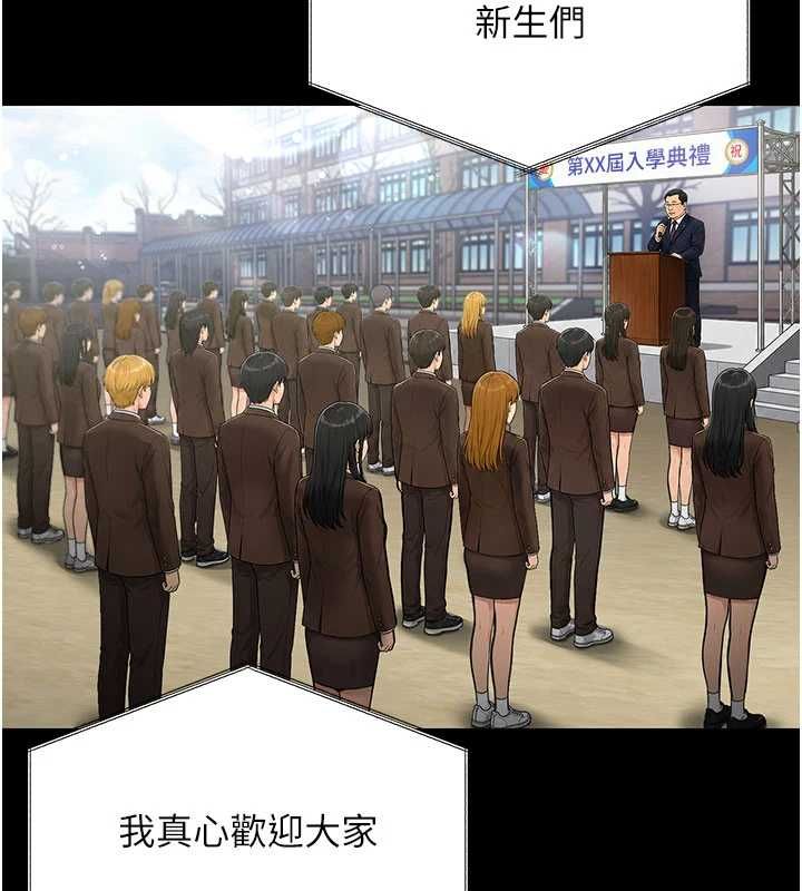 守護妳第40話-回憶高中往事