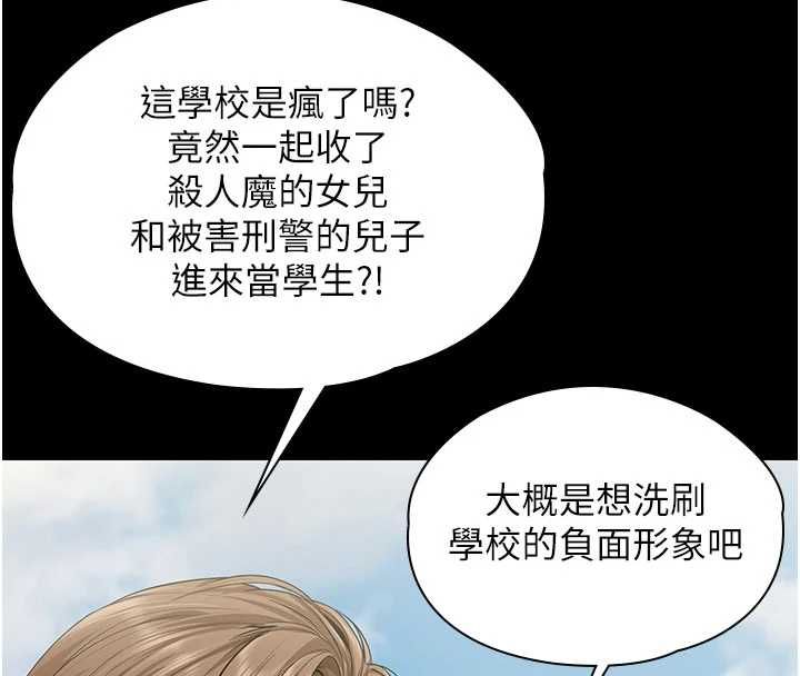 守護妳第40話-回憶高中往事