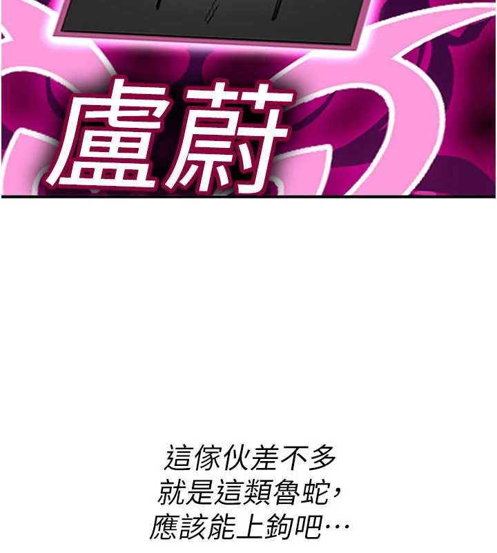 诅咒性转物语第36話-在鬧區強制露出