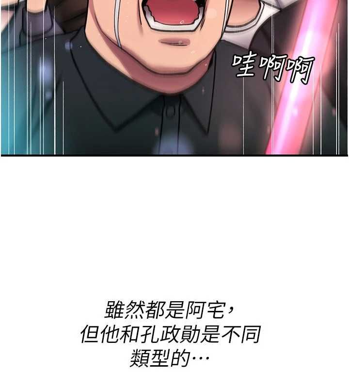 詛咒性轉物語第36話-在鬧區強制露出