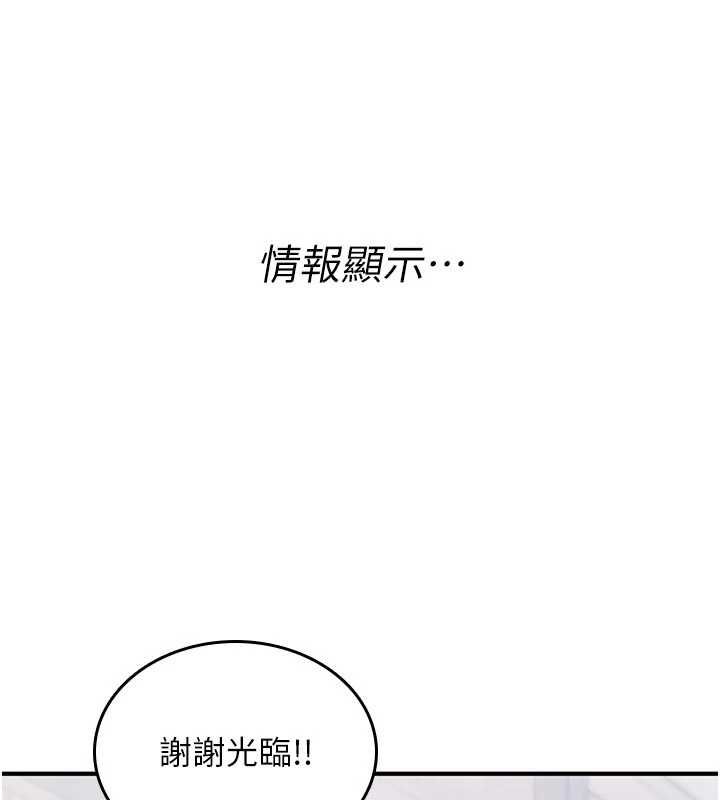 詛咒性轉物語第36話-在鬧區強制露出