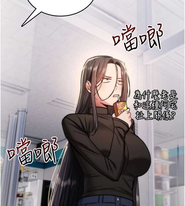 诅咒性转物语第36話-在鬧區強制露出