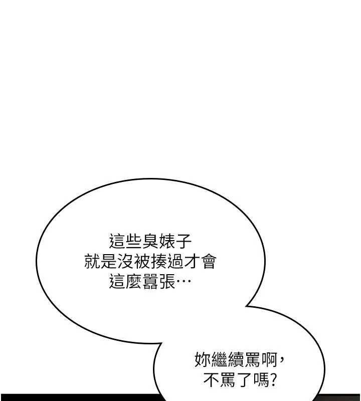 詛咒性轉物語第36話-在鬧區強制露出