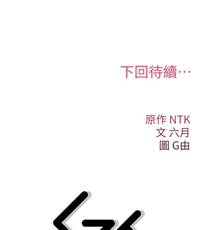 诅咒性转物语第36話-在鬧區強制露出