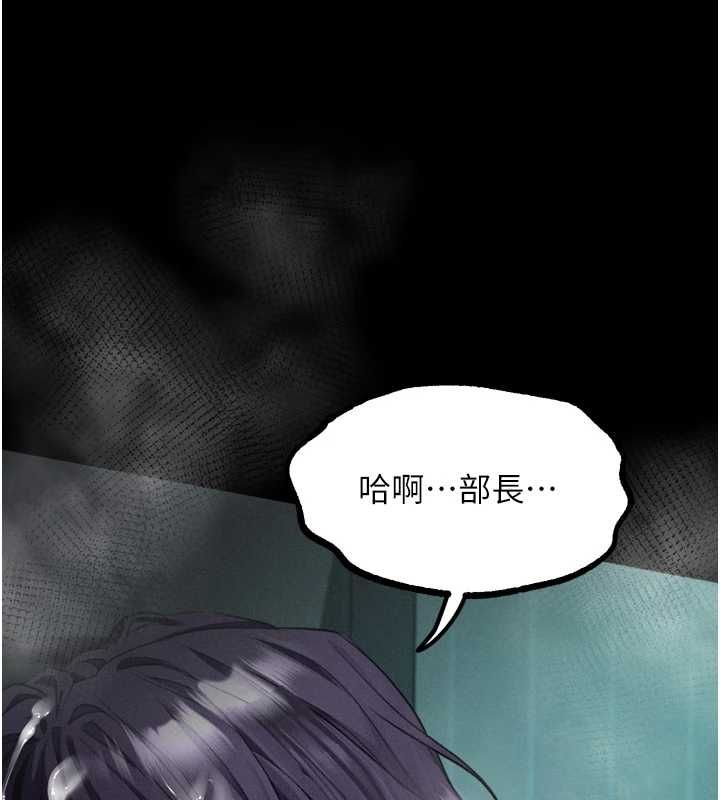 墮落物語2第63話-晴天霹靂的真相