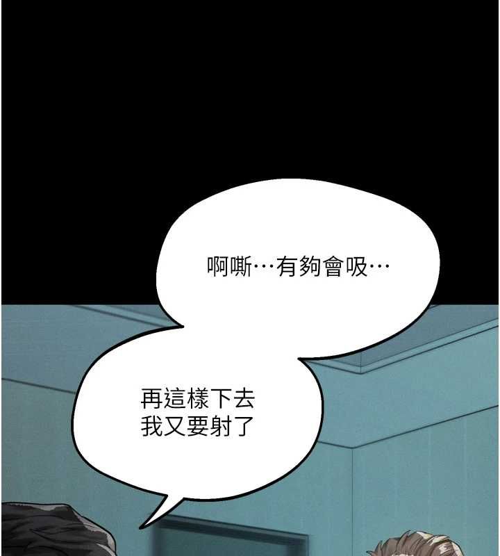 墮落物語2第63話-晴天霹靂的真相