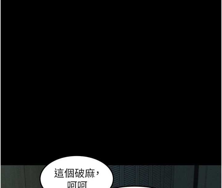墮落物語2第63話-晴天霹靂的真相