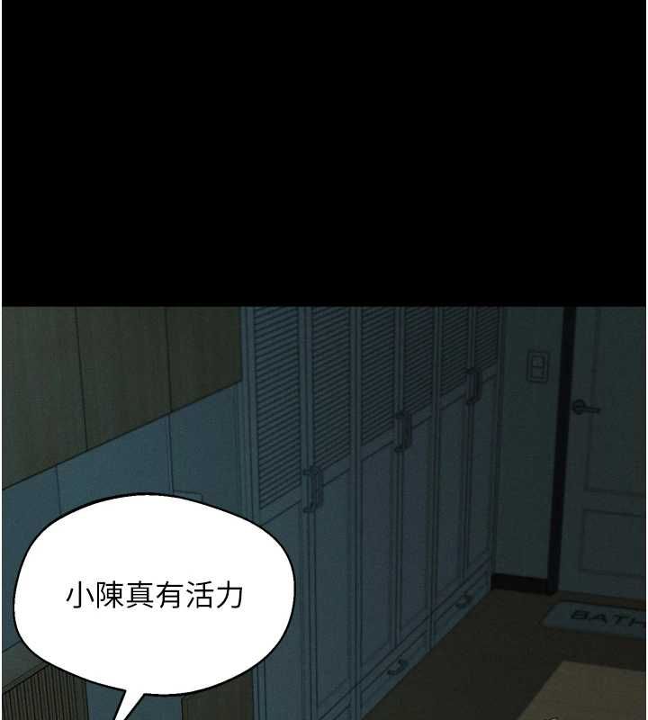 墮落物語2第63話-晴天霹靂的真相