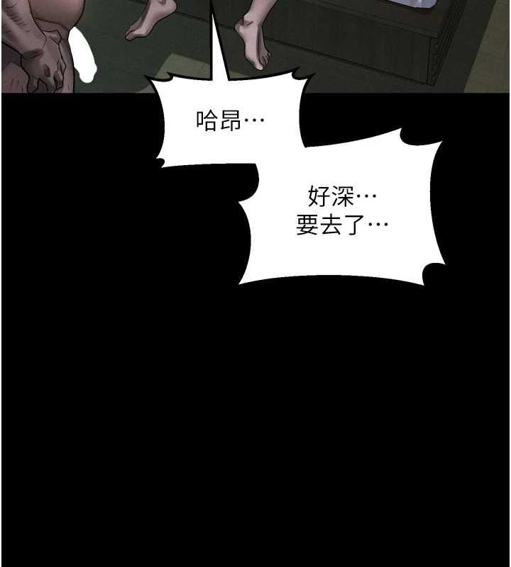 墮落物語2第63話-晴天霹靂的真相